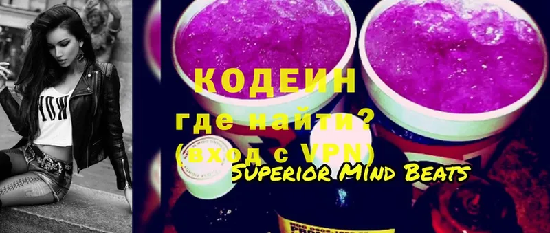 ссылка на мегу ссылки  Дальнереченск  Кодеин Purple Drank 