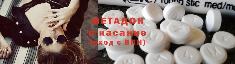 Метадон methadone  Дальнереченск 